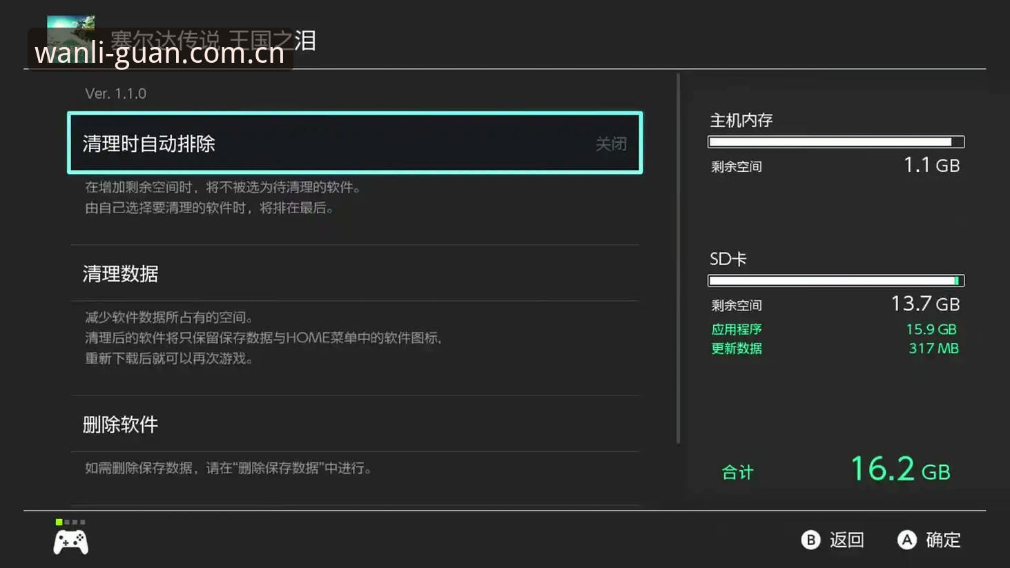 4个解决万利官网入口安装失败的有效方法，老用户亲测可行