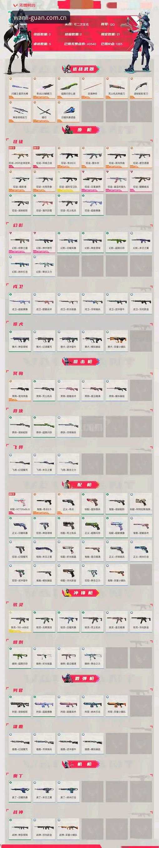 揭秘万利官方App下载对比背后的真相：哪个版本才是你的实战利器？
