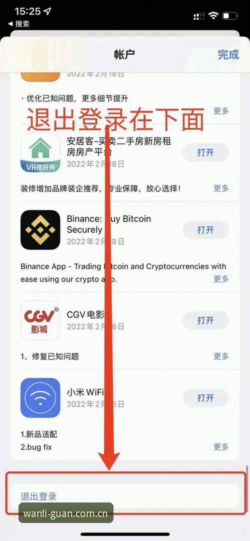 万利下载入口常见问题实用指南：避开这些坑，轻松搞定安装与登录